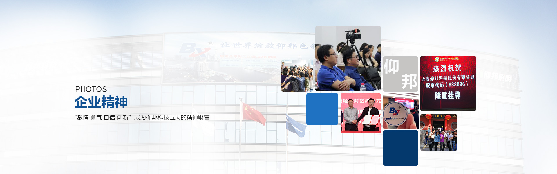 关于emc易倍-企业相册