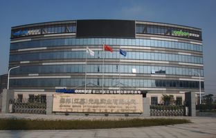 热烈祝贺emc易倍昆山科技园揭牌运营