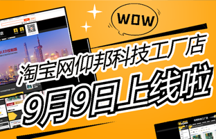 淘宝网emc易倍工厂店上线啦！